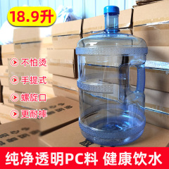 18.9L 大容量ポータブル純水バケツ食品グレード PC 屋外貯水バケツ家庭用ウォーターディスペンサーバケツ卸売