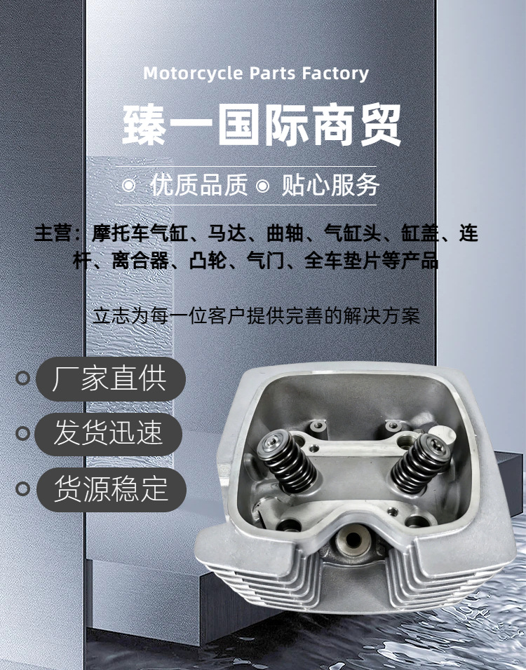 Motorcycle Engine Parts Suitable for Xin Da Zhou Honda Cbf150 Gl150 Cylinder Head and Cylinder Head Assembly