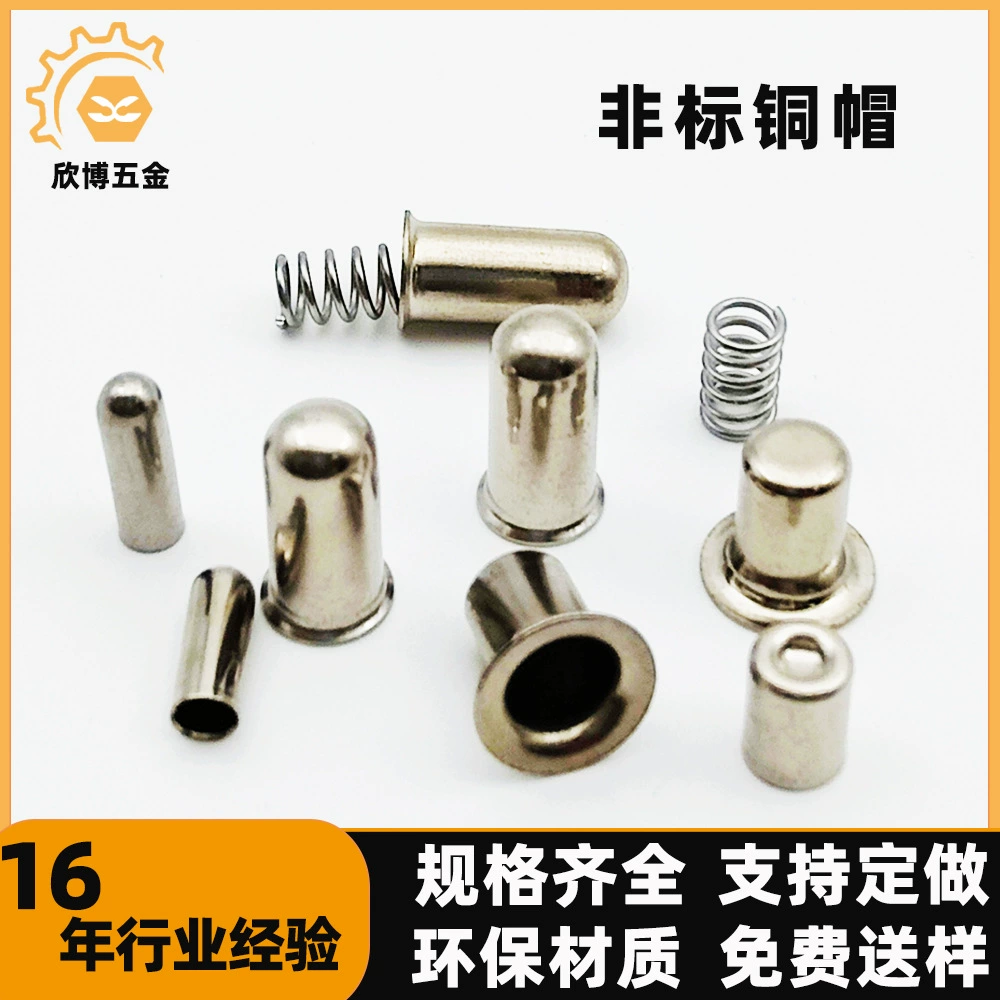 Медная крышка для растяжения медная крышка с круглой дугой глухое отверстие переключатель медная крышка прямой плоский предохранитель медная крышка