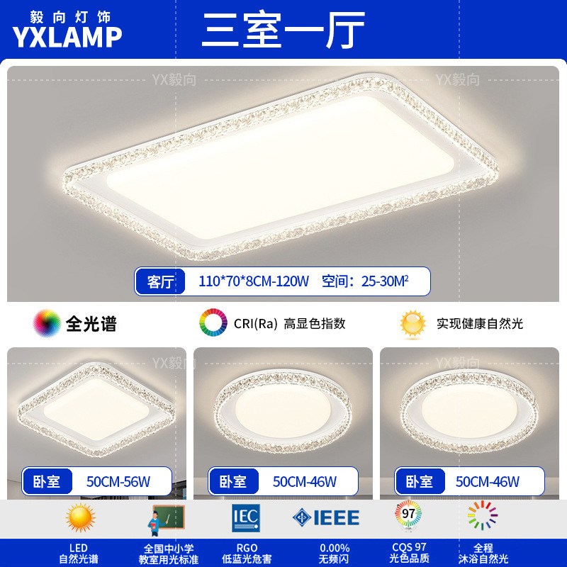 Lámpara de sala de estar, lámpara de techo, estilo italiano, luz, lujo, hogar, rectángulo, ultrafino, lámpara de pasillo, paquete de lámpara para toda la casa