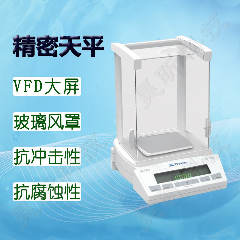 Precisa普利赛斯电子天平XB620M精密天平XB1220M 外校 千分之一