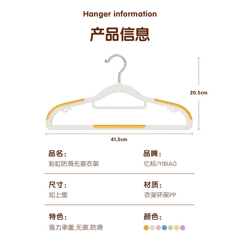 无痕彩虹衣服架不起包家用防滑衣挂加粗成人干湿两用塑料衣架|undefined