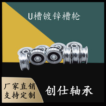 铁镀锌U槽门窗轮轴承 28轮轴承 大棚滑轮6*28*13MM轴承