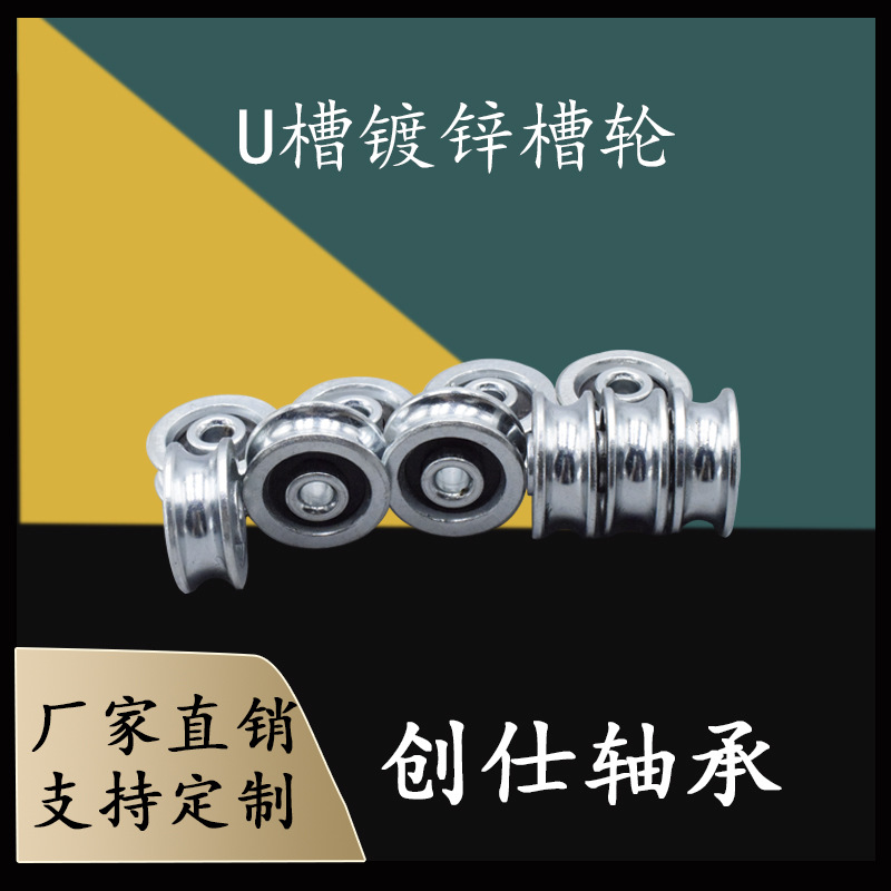 铁镀锌U槽门窗轮轴承 28轮轴承 大棚滑轮6*28*13MM轴承