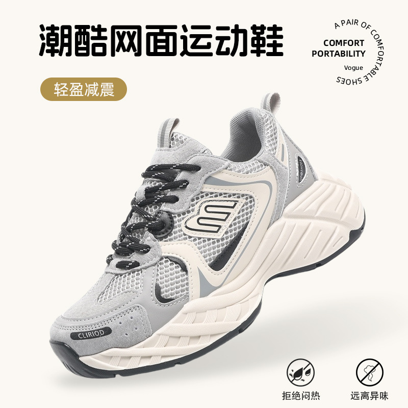 Korean Style Summer Women's Shoes, Dad Shoes, Thick-Soled Height-Increasing Cowhide Wear-Resistant Retro Versatile Trendy Ins Sneakers, Casual Shoes