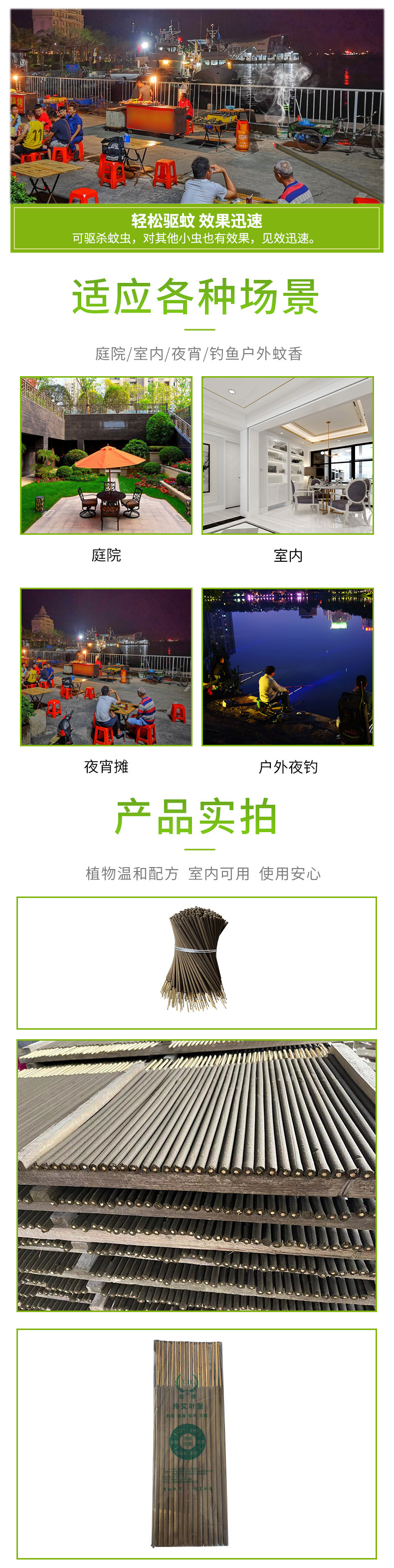 纯艾叶畜牧棒香_04