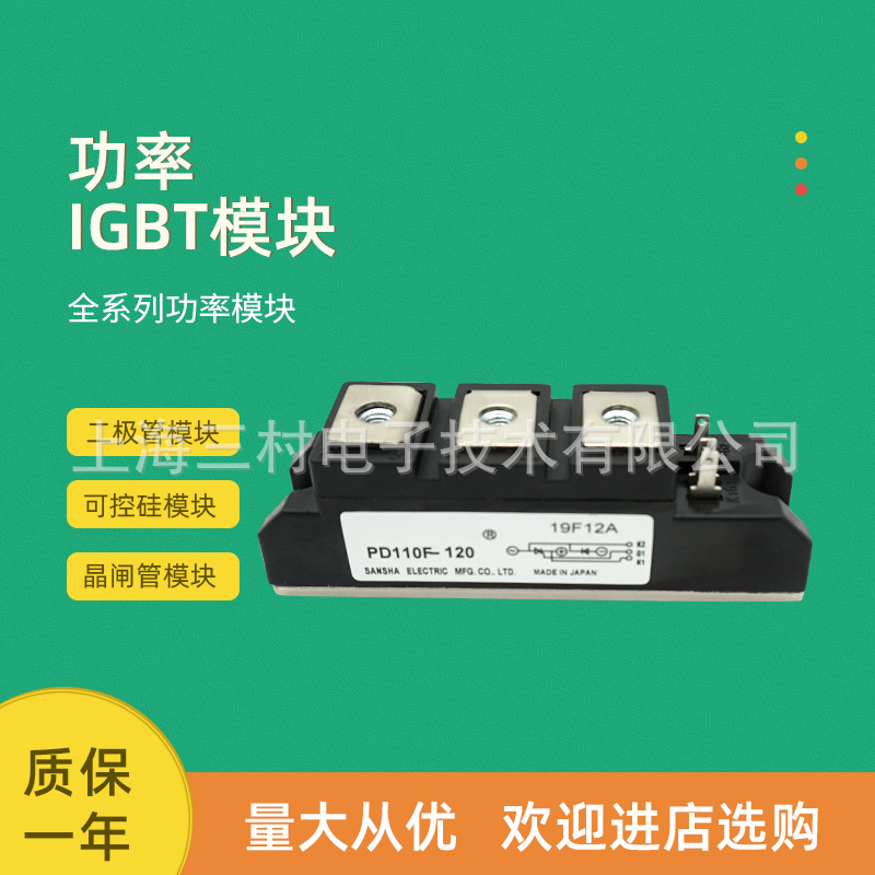 可控硅整流元件 半导体器件 晶闸管可控硅模块现货PE90FG160