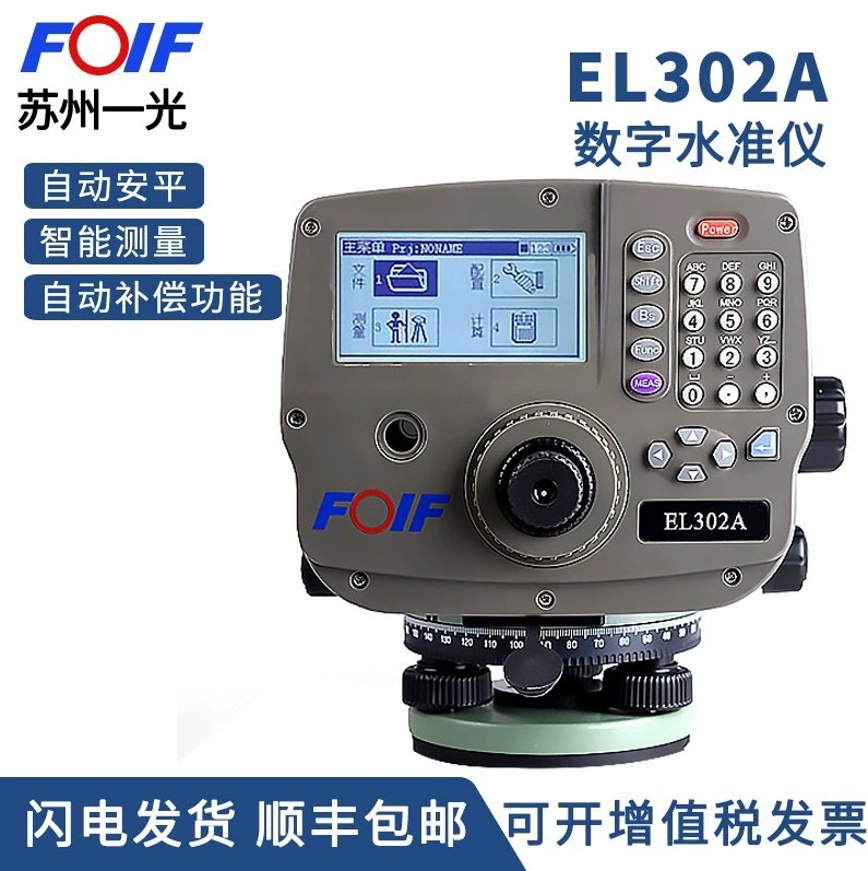 Полный комплект строительного геодезического и картографического электронного оборудования высокоточные инструменты уровня инженерные измерения цифровой уровень оптом