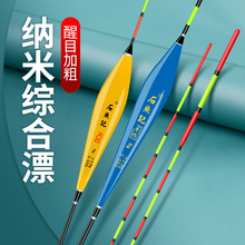 纳米浮漂一体通纤高灵敏枣核渔漂加粗醒目抗风浪鲫鲤鱼漂浮漂