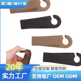 Manufacturer's Spot Wholesale Soft Rubber Door Stop Anti-Pinch Door Card Door Stopper 4 Pack Anti-Collision Removable Safety Door Stopper for the Whole Family