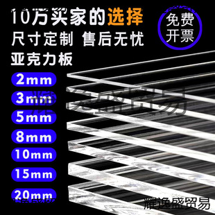 High transparent acrylic plate processing handmade materials plastic display box billboard organic glass plate