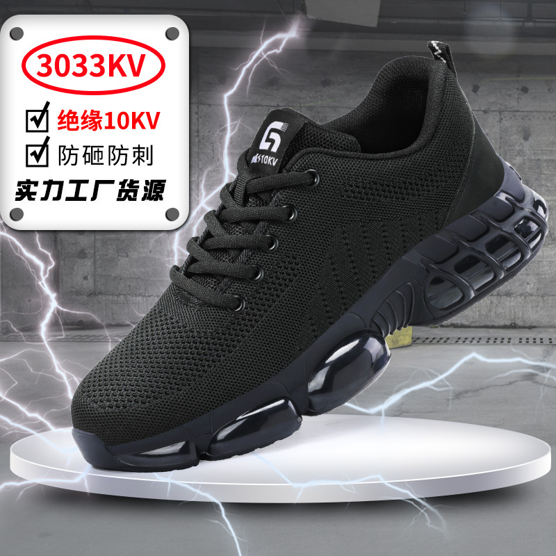 3033KV-Four Seasons 절연 10KV;37