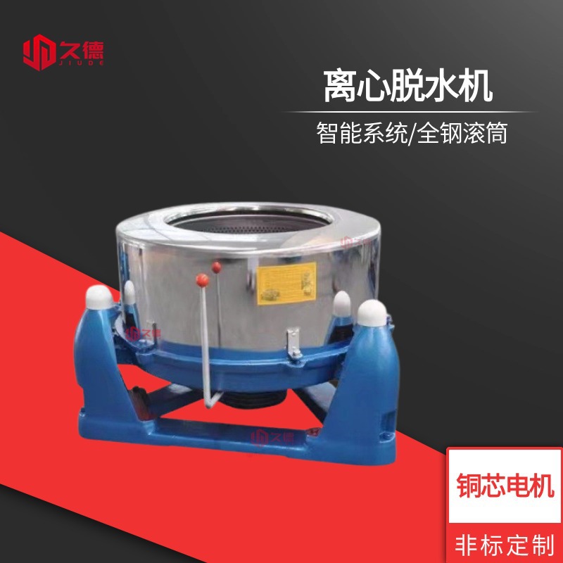 三足离心机 金属切削脱油机 铁屑铝屑铜屑钢屑脱油机 工业脱水机