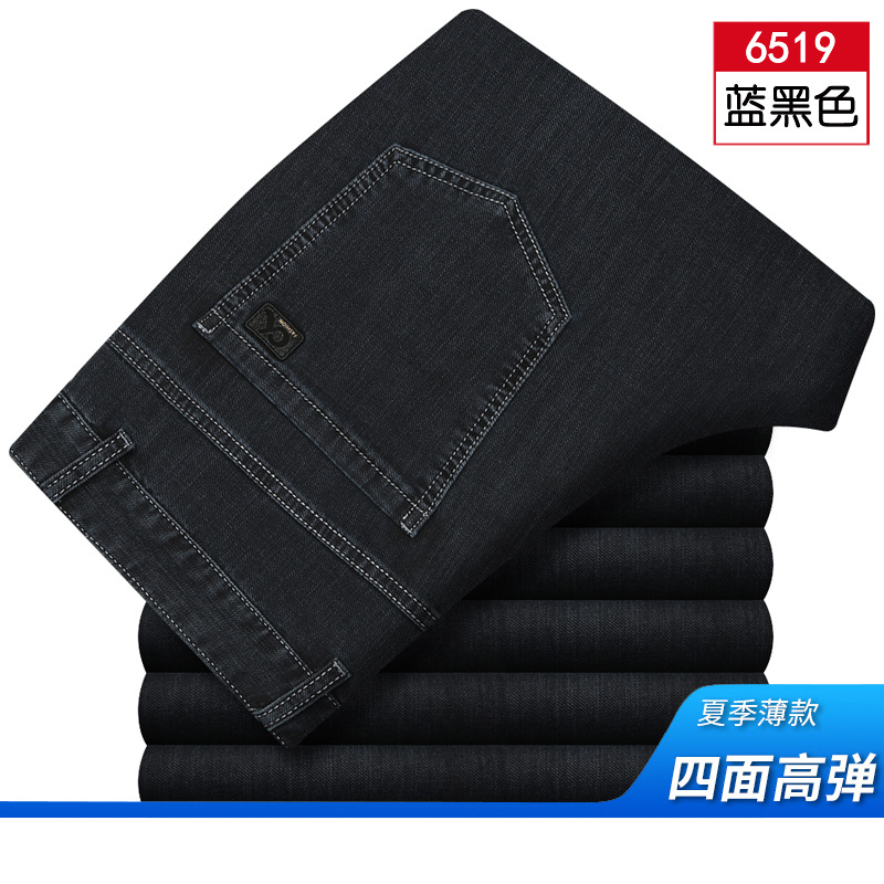 [봄여름 얇은 스타일] 6519 블루블랙