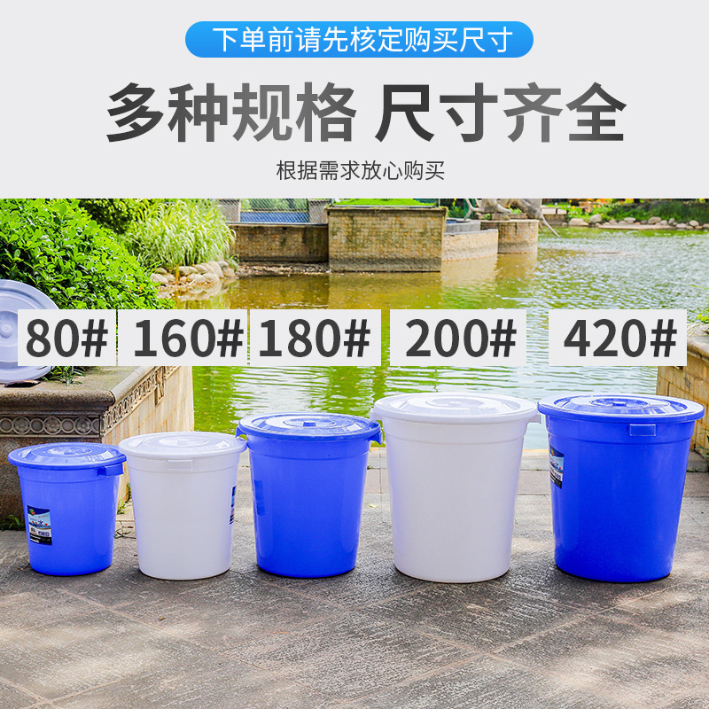 加厚带盖塑料圆桶大白桶食品级水桶家用发酵储水大胶桶白色垃圾桶|undefined