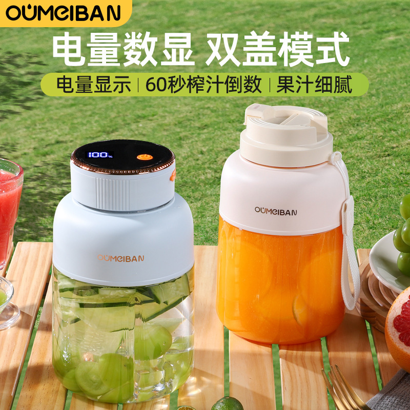 European and American Portable Small Ice Crushing Multifunctional Fresh-Pressed Large-Capacity Mini Household Wireless Juicer
