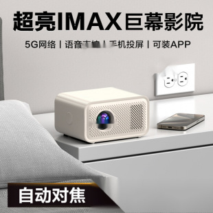 Ultra High Definition Projector Home Bedroom Home Theater Mobile Phone Wifi Projection Dormitory 5g Projector