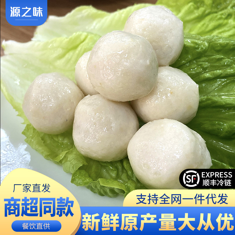 Cod Fish Balls, Fresh Deep-Sea Fish, Handmade Pure Fish Balls, Spicy Hot Pot, Oden Ingredients, Hot Pot Balls, Fish Eggs, Commercial