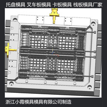 物流PP卡板模具 塑料站板模具 托盘模具模具设计与制造