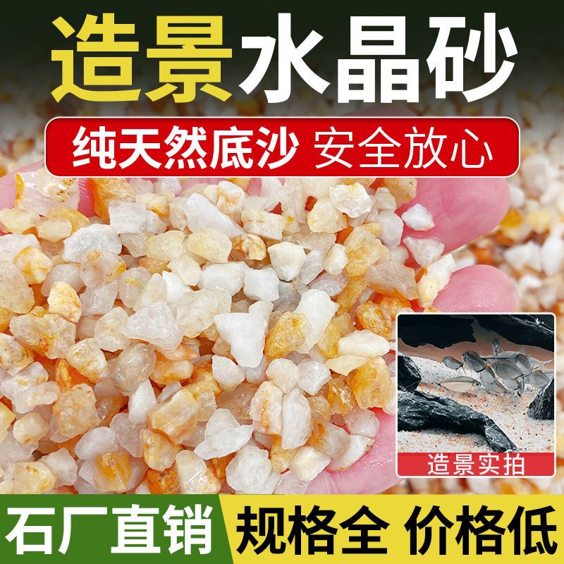 海砂寄居蟹専用砂水草カニ底砂石亀敷底純天然流砂水槽底砂|undefined