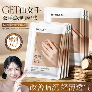 形象美 (Оптовые продажи), лечебные перчатки для рук, увлажняющая отшелушивающая лечебная маска для рук для ухода за кожей