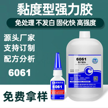 油性原胶PC强力万能胶水焊接金属粘木头PP塑料PVC专用胶ABS无白化