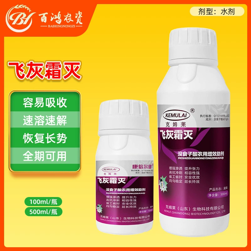 Крем из летучей золы, чтобы убить клубнику, помидор, огурец, виноград, серая плесень, ложная плесень, лист плесени Sclerotinia sclerotiorum, специальный биологический агент