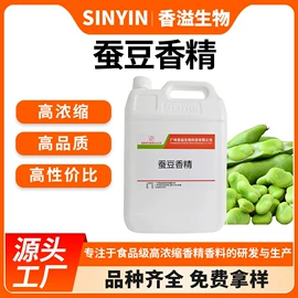 食用香精;饲料香精;鱼饵