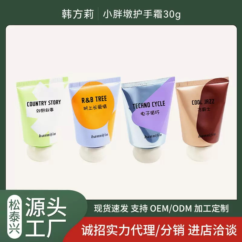 韩方莉护手霜批发维e乳正品滋润香水烟酰胺防干裂小胖墩伴手礼