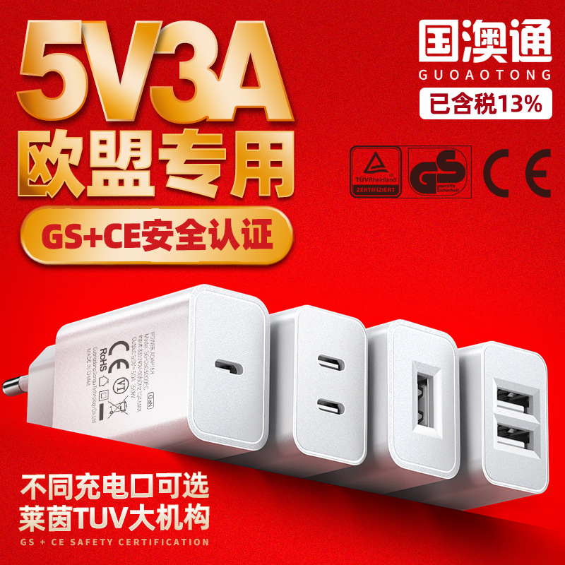 5V3A Charging Head European Standard Gs/Ce Certified Multi-Port USB Mobile Phone Charger Eu 15W Fast Charger