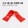600*50*1.0 Red (with strength mark)