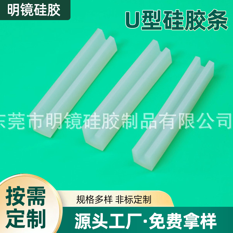 玻璃护边密封硅胶条U型槽透明防水玻璃钢板鱼缸包边防撞条防护条