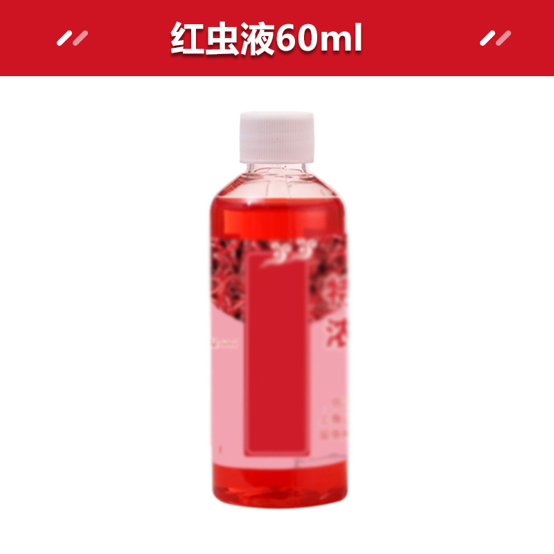 钓鱼小药红虫液大麦红薯膏野钓诱鱼剂果酸麝香酒鲫鱼鲤鱼饵料鱼饵|undefined
