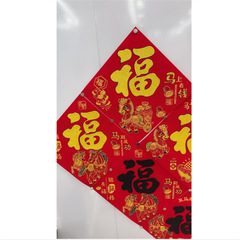 2026马年生肖绒布福全背胶自粘金福黑福生肖马福字字门贴春节新年