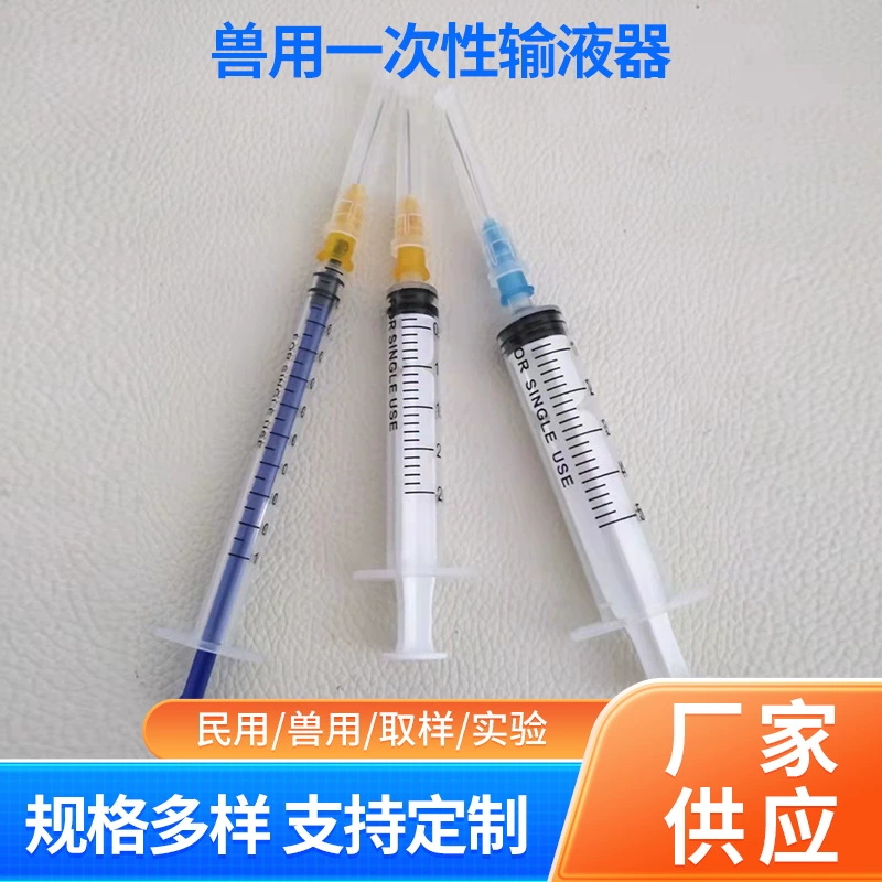 Ветеринарная одноразовая трубка для иглы шприца для домашних животных инъекционная игла для подачи чернил