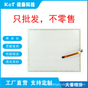 Factory Direct 5 Line Resistive Touch Screen Touch Pad B190N18Ag35-05