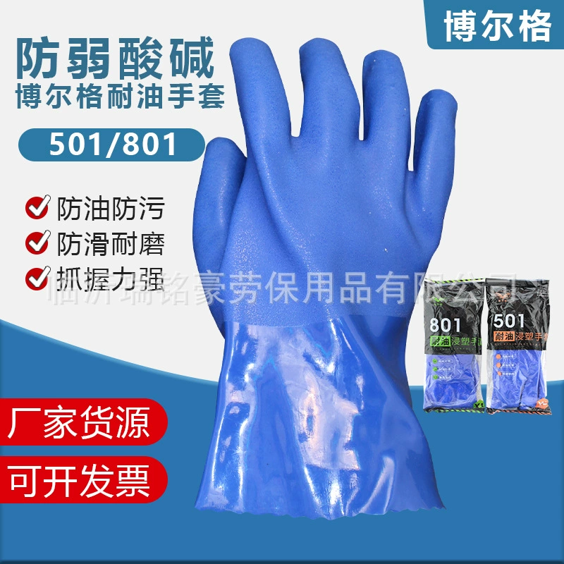 Восточная Азия Bolger 501 Маслостойкий 801 Устойчивый к кислотам и щелочам Пластиковый пластик для ловли рыбы Нескользящие износостойкие резиновые кожаные перчатки для охраны труда в промышленности