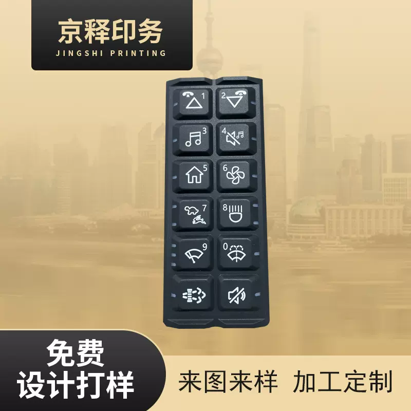 硅胶喷漆镭雕 塑料外壳印刷雕刻打号 加工印刷ABS AS镭雕