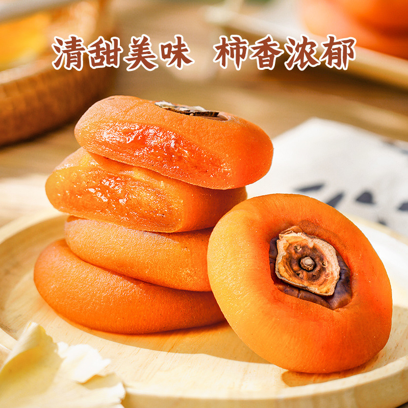 農家柿ケーキ 広西チワン族自治区特産 ルーシンフロスト柿ケーキ 2.5kg 個別包装 非陝西省富平柿卸売|undefined