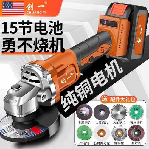 Chuangyi Wireless Lithium Electric Angle Grinder Grinding Machine Multifunctional Cutting Machine Polishing Machine Rechargeable Polishing Machine Hand Grinder