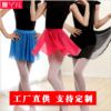 Sports clothing, shiffon apron, dancing girl's skirt