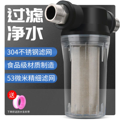 Water purifier Preposition filter Filter element Strainer Running water The Conduit Tower fish tank Aquaculture 46 Sediment filter