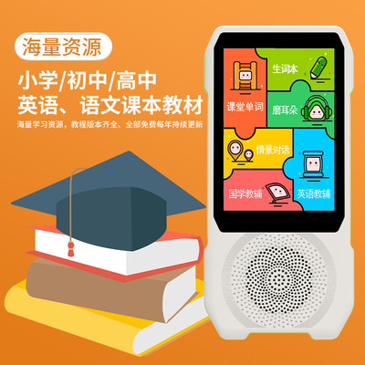 Touch screen hearing English Walkman pocket Learning machine intelligence oral language Exercise Machine Repeater