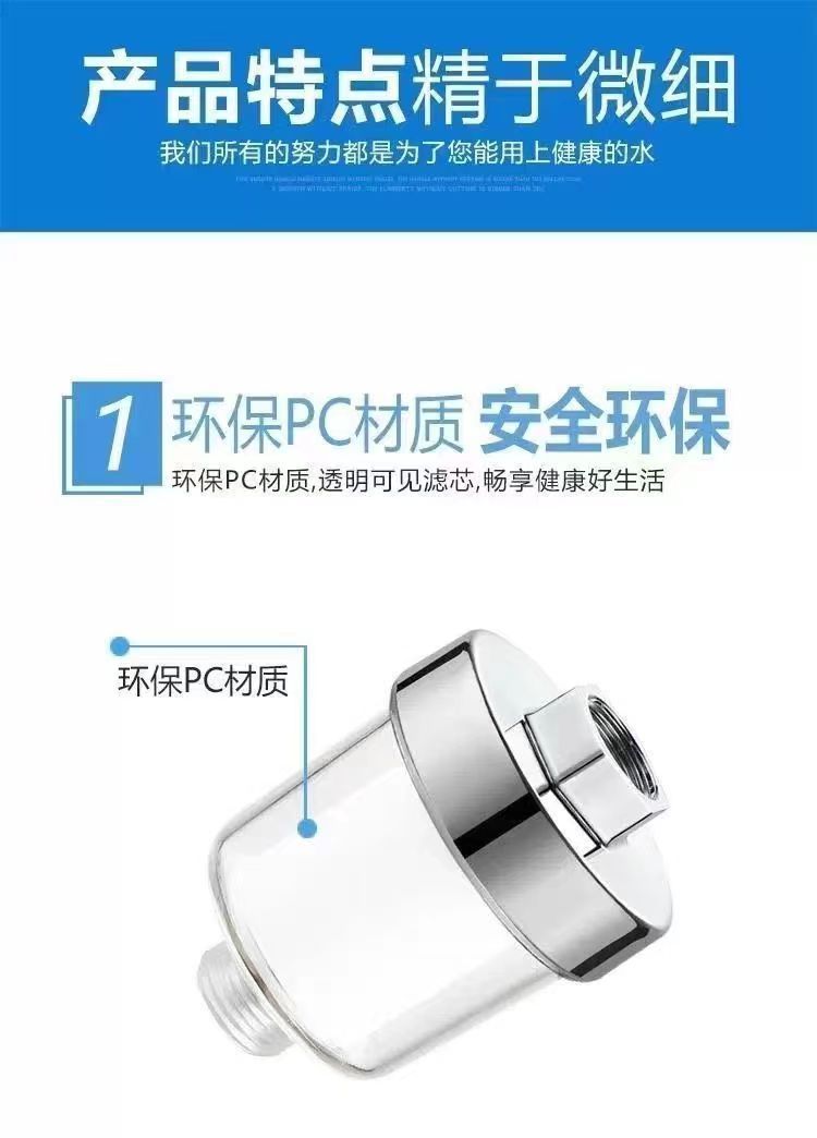 Shower head filter, small-mouth filter core, suitable for bathing, household bathing, flower wine, bathroom, shower faucet, and water purification undefined