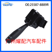 25587-8889R 适用于雷诺Kwid汽车大灯开关前照灯雾灯控制组合开关