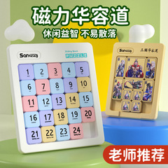 磁気三国志デジタル Huarongdao 3*4*5*6*7*8 子供の早期教育 99 九九教育楽しいおもちゃ