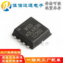 全新原装WSD40L48DN33贴片DFN3X3-8印字40L48DN MOS管P沟道40V30A