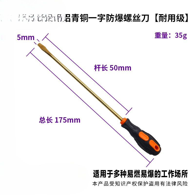 Jufenggu herramientas a prueba de explosiones destornillador a prueba de explosiones destornillador de aleación de bronce de aluminio palabra palabra promoción de tornillo