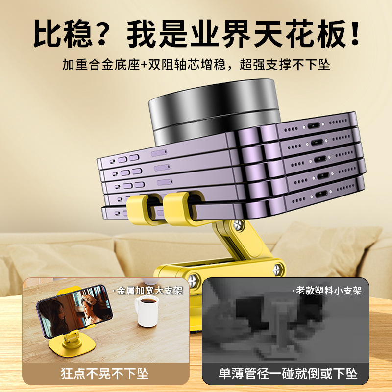 新型回転金属携帯スタンド多機能デスクトップ怠け者携帯折りたたみ滑り止めタブレットスタンドプレゼント|undefined