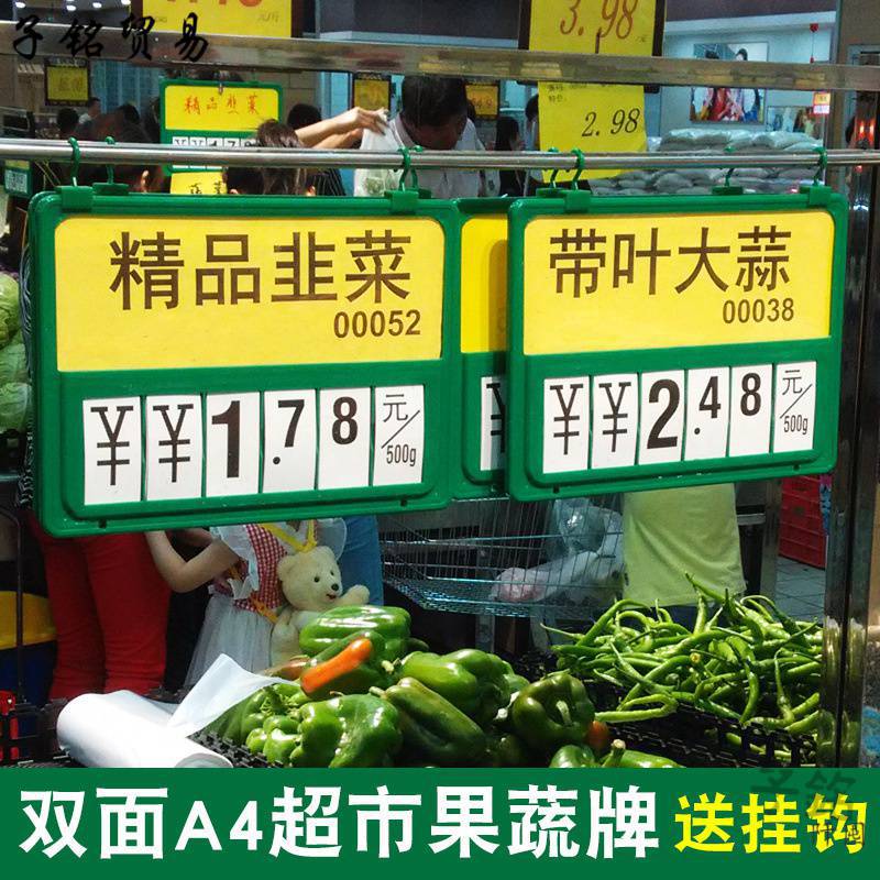 超市生鲜价格牌标牌挂式标签展示吊牌蔬菜标价牌菜牌水果果蔬挂牌
